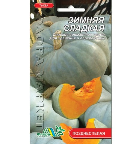 Тыква Зимняя сладкая позднеспелая, семена 3 г 
Тыква Зимняя сладкая позднеспелая, семена 3 г