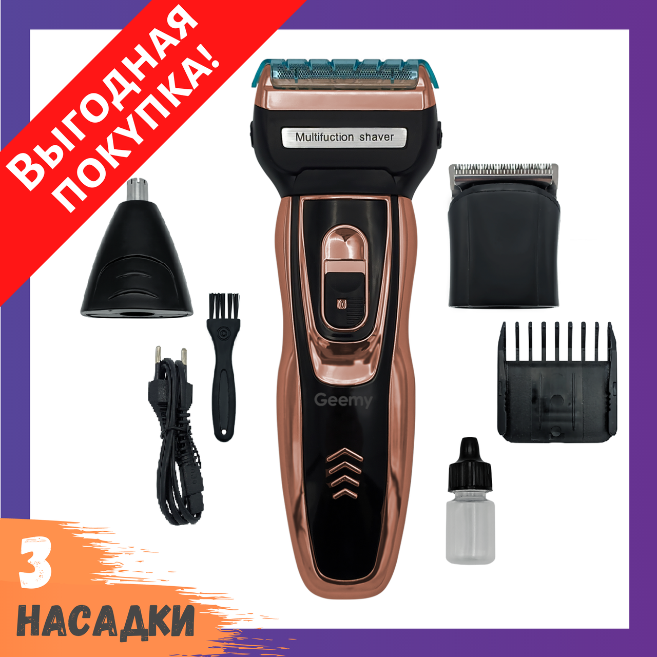 Мужской триммер - бритва аккумуляторная для стрижки волос и бороды Pro Gemei Gold GM-595 / Машинка для стрижки
Мужской триммер - бритва аккумуляторная для стрижки волос и бороды Pro Gemei Gold GM-595 / Машинка для стрижки
