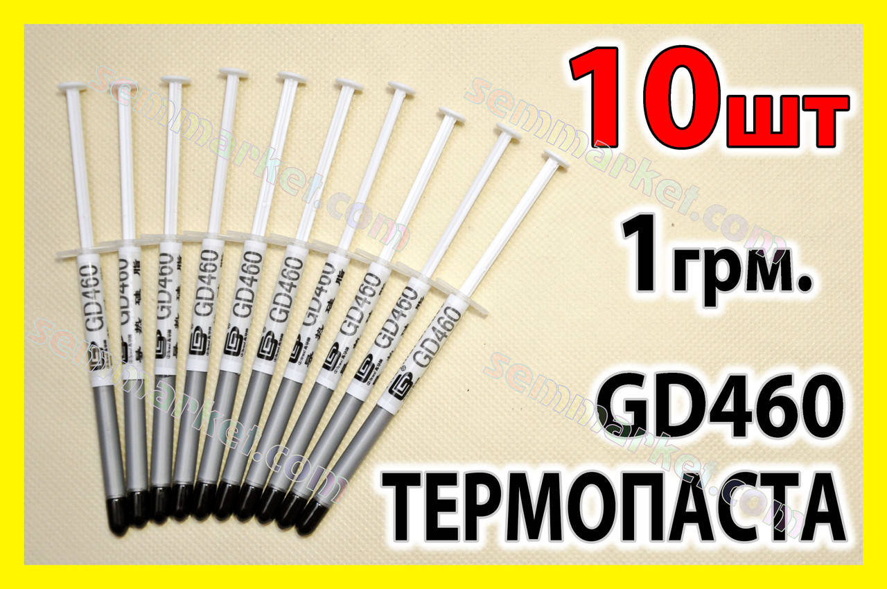 Термопаста GD460 1г х 10шт серебряная для процессора видеокарты светодиода термопрокладка
Термопаста GD460 1г х 10шт серебряная для процессора видеокарты светодиода термопрокладка
