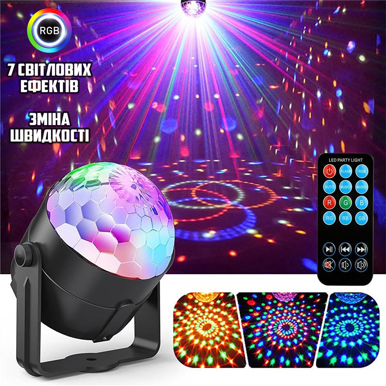Светодиодный диско шар Led Party Light 3D Цветомузыка для дискотек с пультом лампа дискошар APL
Светодиодный диско шар Led Party Light 3D Цветомузыка для дискотек с пультом лампа дискошар APL