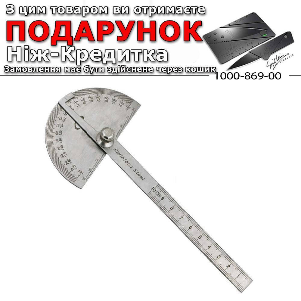 Кутомір з лінійкою Stainless Steel
Кутомір з лінійкою Stainless Steel