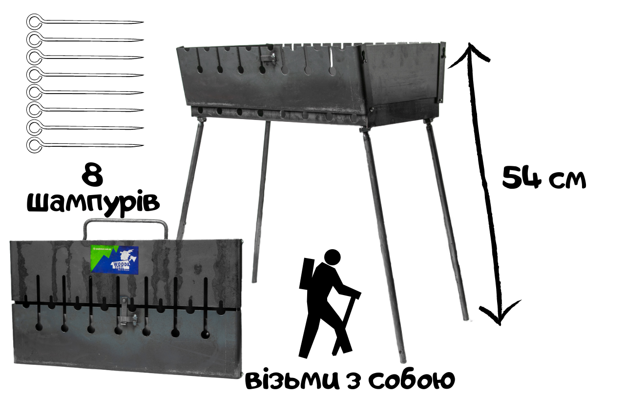 Мангал чемодан с ручкой переносной складной барбекю на 8 шампуров "WoodSteel" 54*43*29 см.
Мангал чемодан с ручкой переносной складной барбекю на 8 шампуров "WoodSteel" 54*43*29 см.
