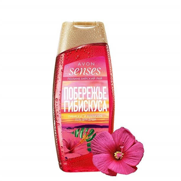Гель для душа Побережье гибискуса Senses Avon 250 ml
Гель для душа Побережье гибискуса Senses Avon 250 ml