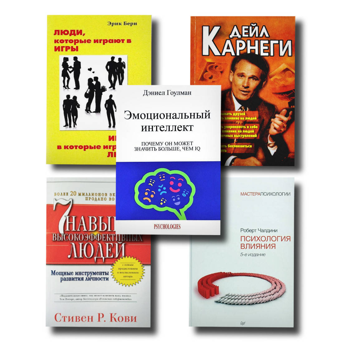 Набор ТОП 5 книг по психологии "Эмоциональный интеллект","Дейл Карнеги 3 в 1","Психология влияния" и др.
Набор ТОП 5 книг по психологии "Эмоциональный интеллект","Дейл Карнеги 3 в 1","Психология влияния" и др.