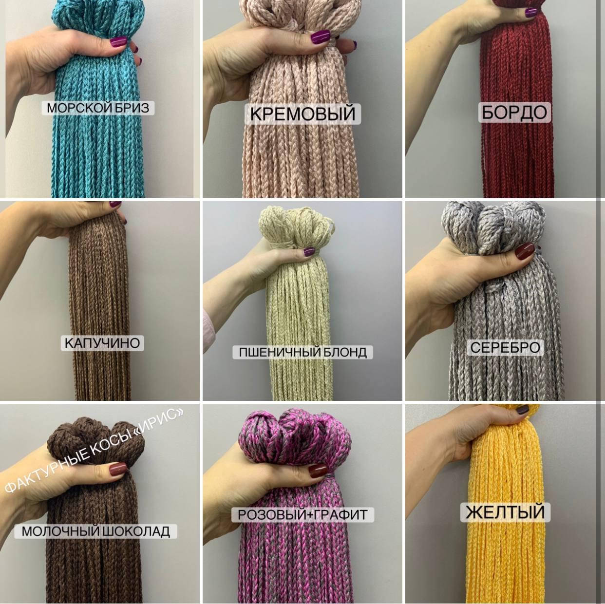 Фактурные де-косы «Ирис». Синтетика. Длина косички 67-70 см, упаковка 50 штук. 
Фактурные де-косы «Ирис». Синтетика. Длина косички 67-70 см, упаковка 50 штук.