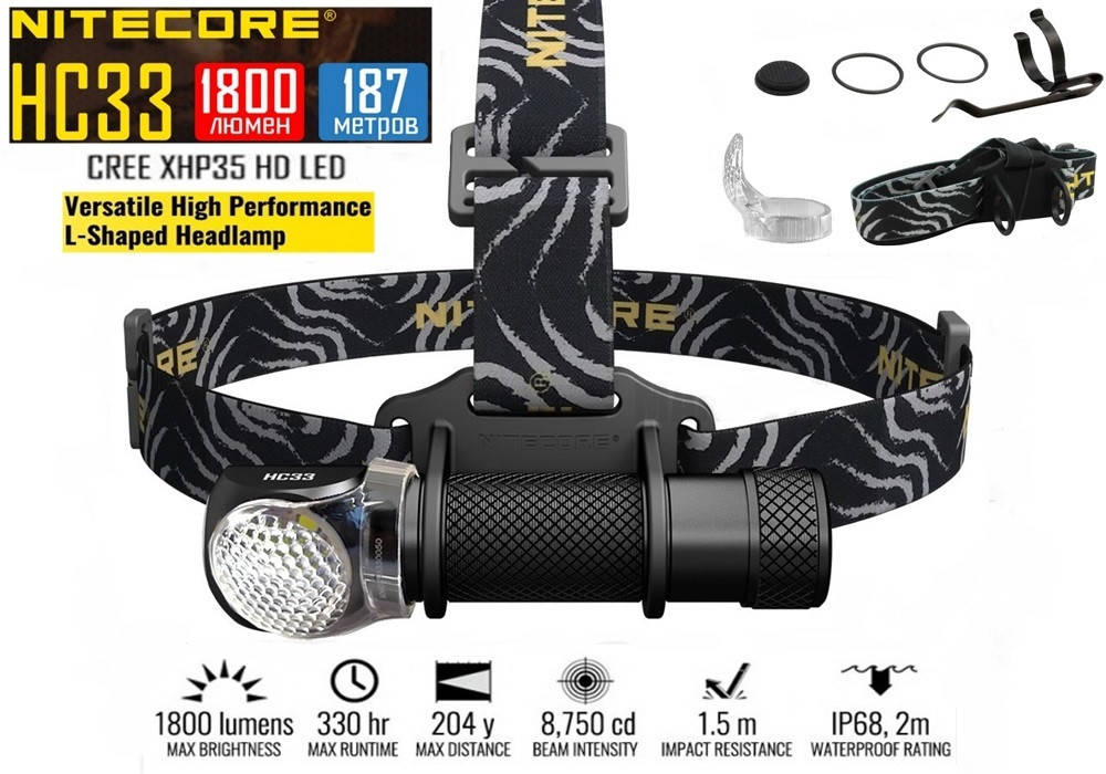 Мощный Налобный фонарь Nitecore HC33 + Диффузор в комплекте (1800LM, Cree XHP35 HD, Торцевой магнит), Черный
Мощный Налобный фонарь Nitecore HC33 + Диффузор в комплекте (1800LM, Cree XHP35 HD, Торцевой магнит), Черный