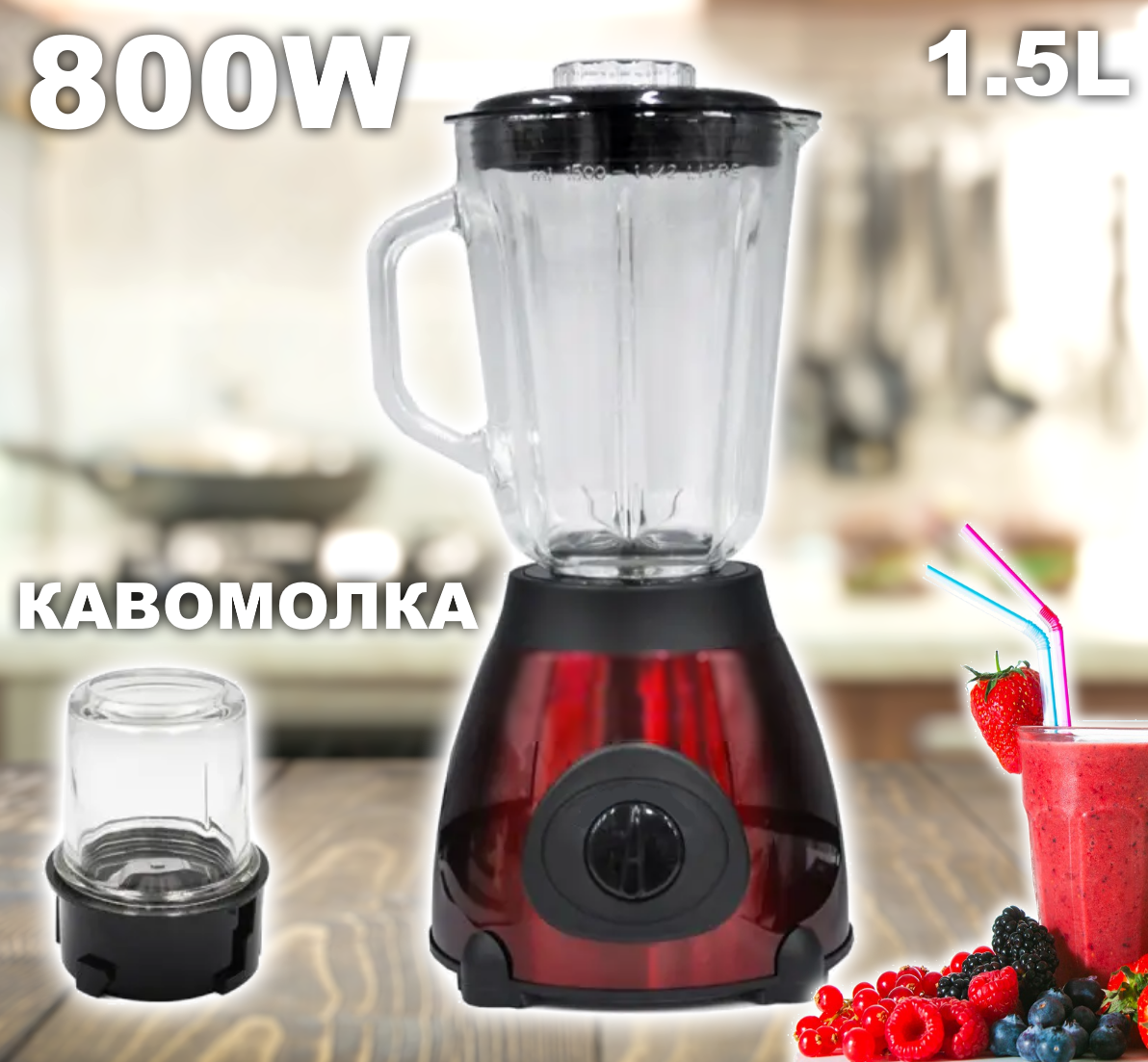 Германия! Блендер 2 в 1 кофемолка стационарный реальных 800W! Немецкий блендер с кофемолкой
Германия! Блендер 2 в 1 кофемолка стационарный реальных 800W! Немецкий блендер с кофемолкой