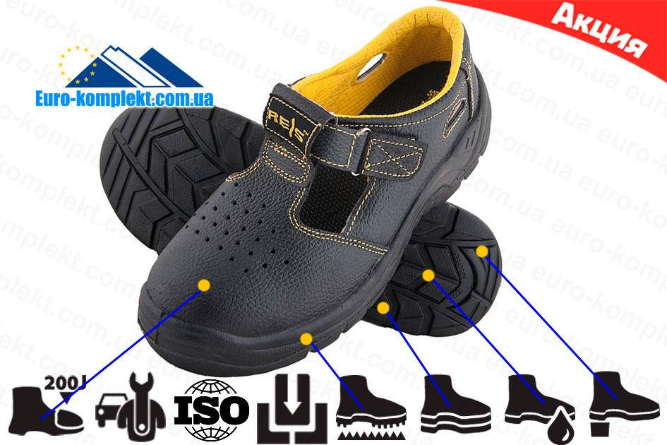 САНДАЛИИ РАБОЧИЕ, ЛЕТНЯЯ РАБОЧАЯ ОБУВЬ EURO-S-SB 42
САНДАЛИИ РАБОЧИЕ, ЛЕТНЯЯ РАБОЧАЯ ОБУВЬ EURO-S-SB 42