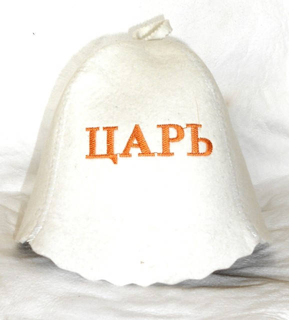 Шапка для бани с вышивкой "Цар" ШБ8 
Шапка для бани с вышивкой "Цар" ШБ8
