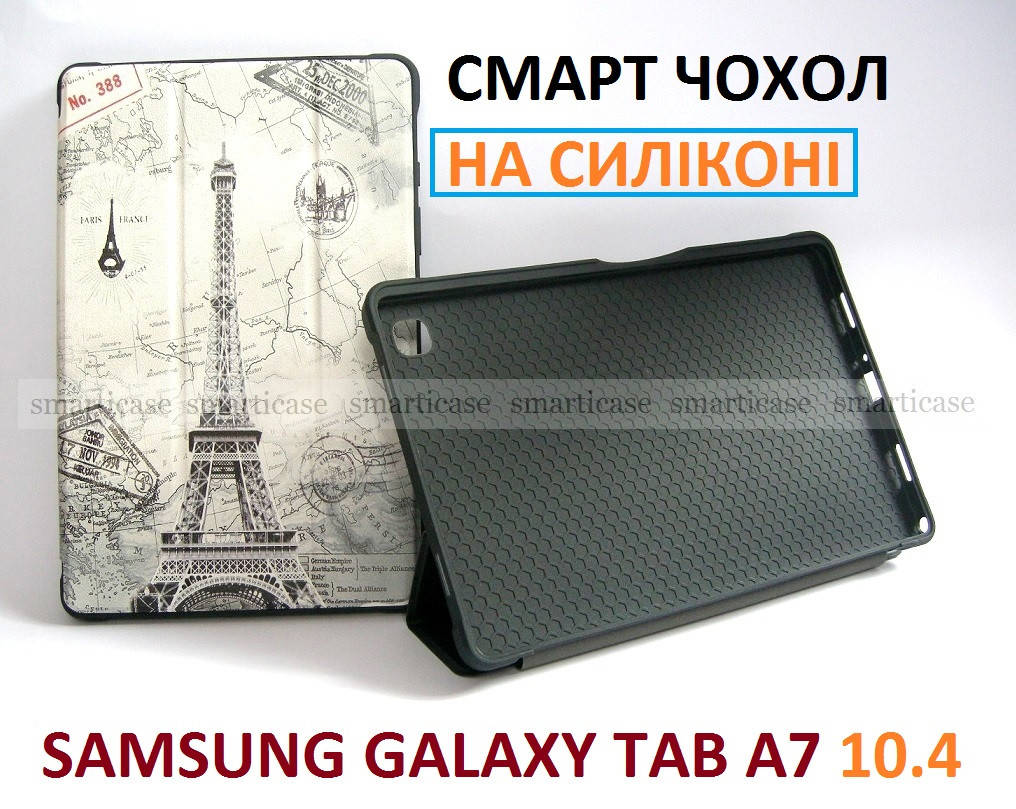 Бронированный чехол на силиконе для Samsung Galaxy Tab A7 10.4 2020 (T500 T505) Ivanaks Safebook Париж, Разные цвета
Бронированный чехол на силиконе для Samsung Galaxy Tab A7 10.4 2020 (T500 T505) Ivanaks Safebook Париж, Разные цвета