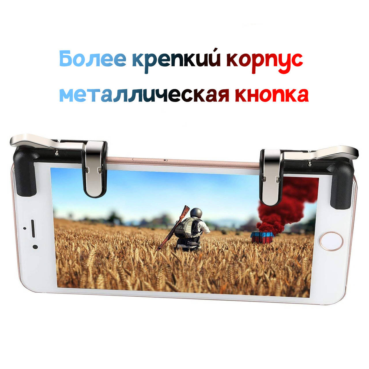 K01 метал Механические курки для pubg mobile игровые триггеры на телефон смартфона пубг standoff 2 пабг
K01 метал Механические курки для pubg mobile игровые триггеры на телефон смартфона пубг standoff 2 пабг
