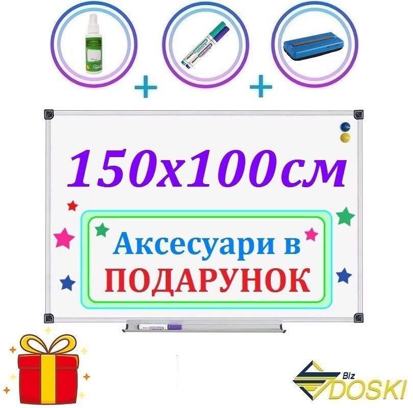 Белая магнитная доска для маркера 150х100 см. Магнитно маркерная доска в алюминиевом профиле (Doski.biz), Белый
Белая магнитная доска для маркера 150х100 см. Магнитно маркерная доска в алюминиевом профиле (Doski.biz), Белый