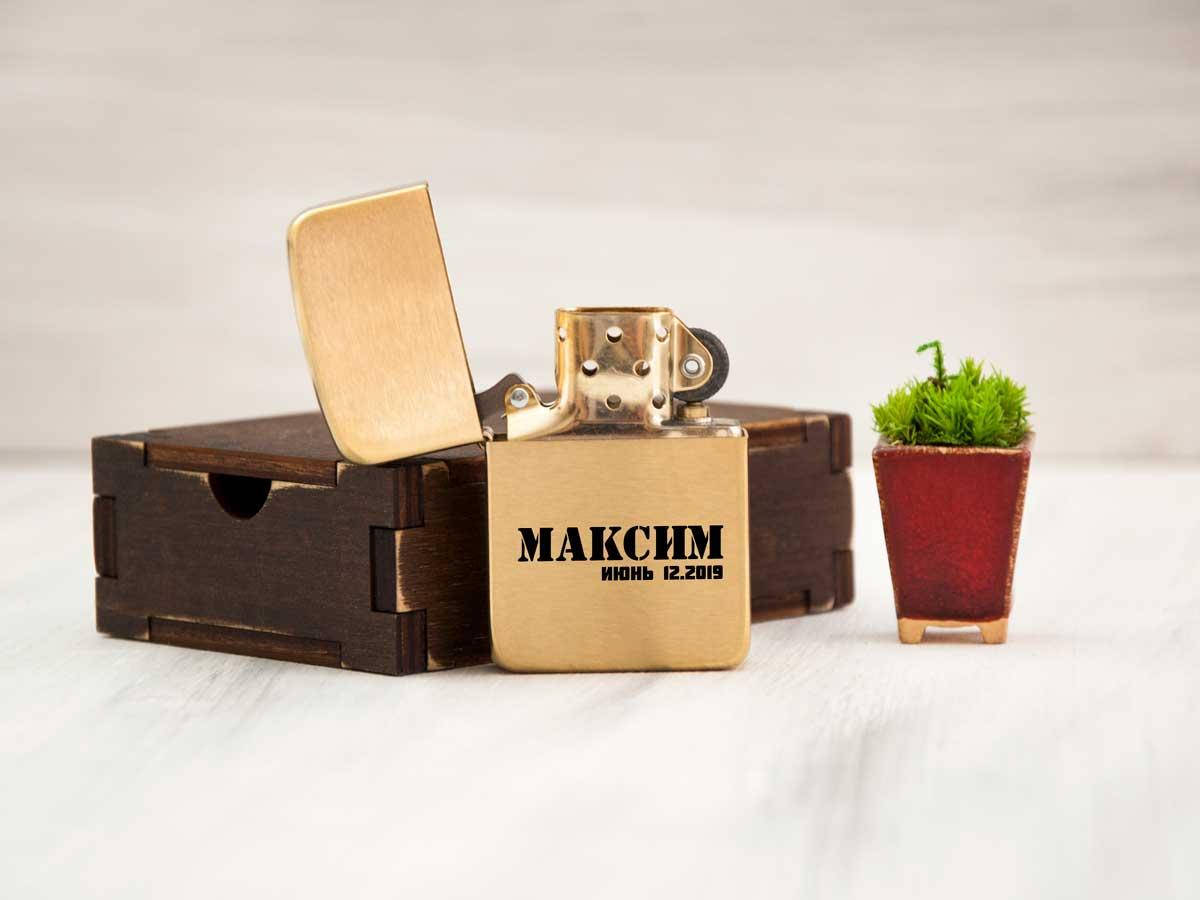 Бензиновая зажигалка Zippo с бесплатной гравировкой в подарочной деревянной коробке, Street
Бензиновая зажигалка Zippo с бесплатной гравировкой в подарочной деревянной коробке, Street
