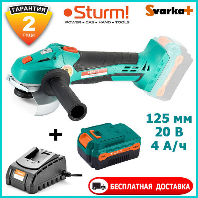 Аккумуляторная угловая шлифовальная машина Sturm AG9020CLS + АКБ 4 А/ч + Зарядное устройство. 20 Вольт.
Аккумуляторная угловая шлифовальная машина Sturm AG9020CLS + АКБ 4 А/ч + Зарядное устройство. 20 Вольт.