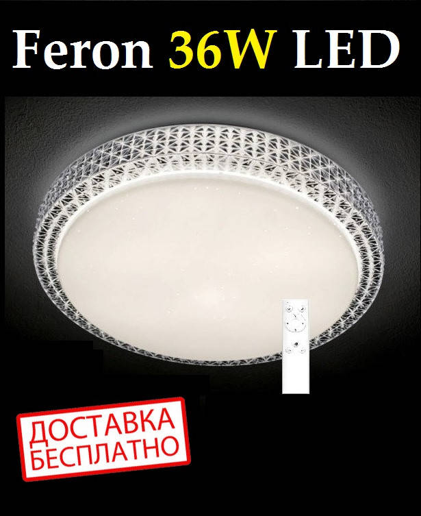 Светильник с пультом Люстра Feron AL5300 36W 40см BRILLANT LED потолочный (эффект "звездного неба"), Белый
Светильник с пультом Люстра Feron AL5300 36W 40см BRILLANT LED потолочный (эффект "звездного неба"), Белый