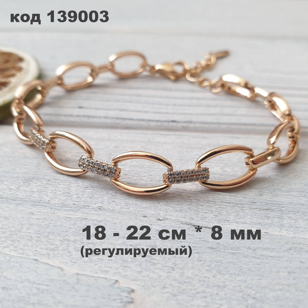 Женский позолоченный браслет | Позолота 18к | Браслет Xuping | Медицинское золото
Женский позолоченный браслет | Позолота 18к | Браслет Xuping | Медицинское золото