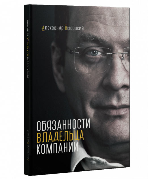 Обязанности владельца компании - Александр Высоцкий (Книга має незначні дефекти на обкладинці)
Обязанности владельца компании - Александр Высоцкий (Книга має незначні дефекти на обкладинці)