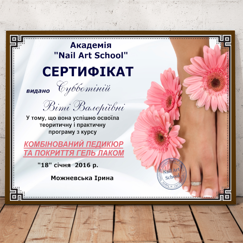 Сертификаты, дизайн сертификатов, печать сертификатов, сертификаты об окончании курсов, сертификаты мастерам,
Сертификаты, дизайн сертификатов, печать сертификатов, сертификаты об окончании курсов, сертификаты мастерам,