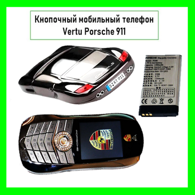 Телефон мобильный кнопочный Vertu Style Porsche 911 Cayman S на 2 сим карты с камерой металлический корпус, Серый
Телефон мобильный кнопочный Vertu Style Porsche 911 Cayman S на 2 сим карты с камерой металлический корпус, Серый