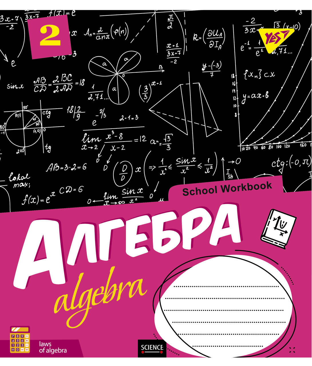 Тетрадь для записей Yes А5/48 ПРЕДМЕТКА (School workbook) набор 8 видов выб.гибрид.лак (765726)
Тетрадь для записей Yes А5/48 ПРЕДМЕТКА (School workbook) набор 8 видов выб.гибрид.лак (765726)