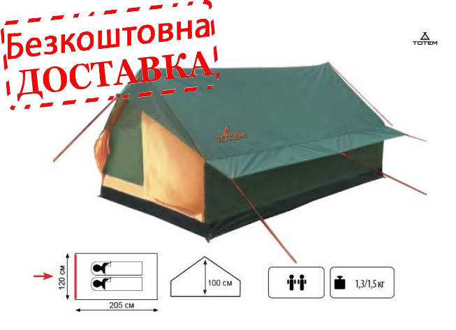 Палатка туристическая двухместная Totem Bluebird (TTT- 001.06) (ТТТ- 015), Зелёный
Палатка туристическая двухместная Totem Bluebird (TTT- 001.06) (ТТТ- 015), Зелёный