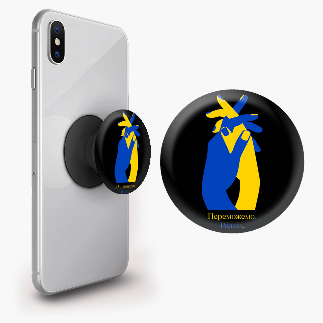 Попсокет (Popsockets) держатель для смартфона Победим. Вместе. (We defeat. Together.) (8754-3695) Черный
Попсокет (Popsockets) держатель для смартфона Победим. Вместе. (We defeat. Together.) (8754-3695) Черный