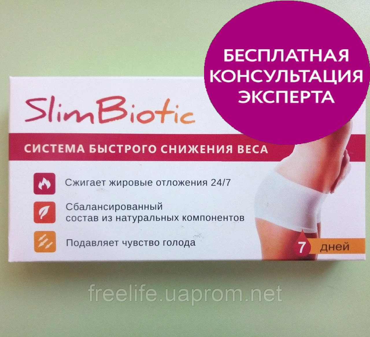 SlimBiotic Комплекс для быстрого снижения веса ампулы СлимБиотик, официальный сайт, 4334
SlimBiotic Комплекс для быстрого снижения веса ампулы СлимБиотик, официальный сайт, 4334