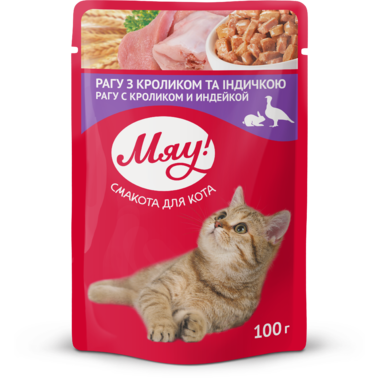 Влажный корм Мяу! для взрослых кошек рагу с кроликом и индейкой 100 г.
Влажный корм Мяу! для взрослых кошек рагу с кроликом и индейкой 100 г.