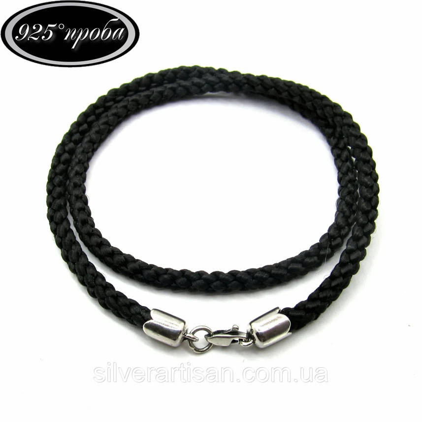 Шнур шелковый плетеный с серебряным замком "Дэли" SilverArtisan 3,1гр 925 проба Черный
Шнур шелковый плетеный с серебряным замком "Дэли" SilverArtisan 3,1гр 925 проба Черный