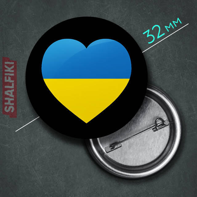 "Украина сердце / Ukraine" значок круглый на булавке Ø32 мм
"Украина сердце / Ukraine" значок круглый на булавке Ø32 мм