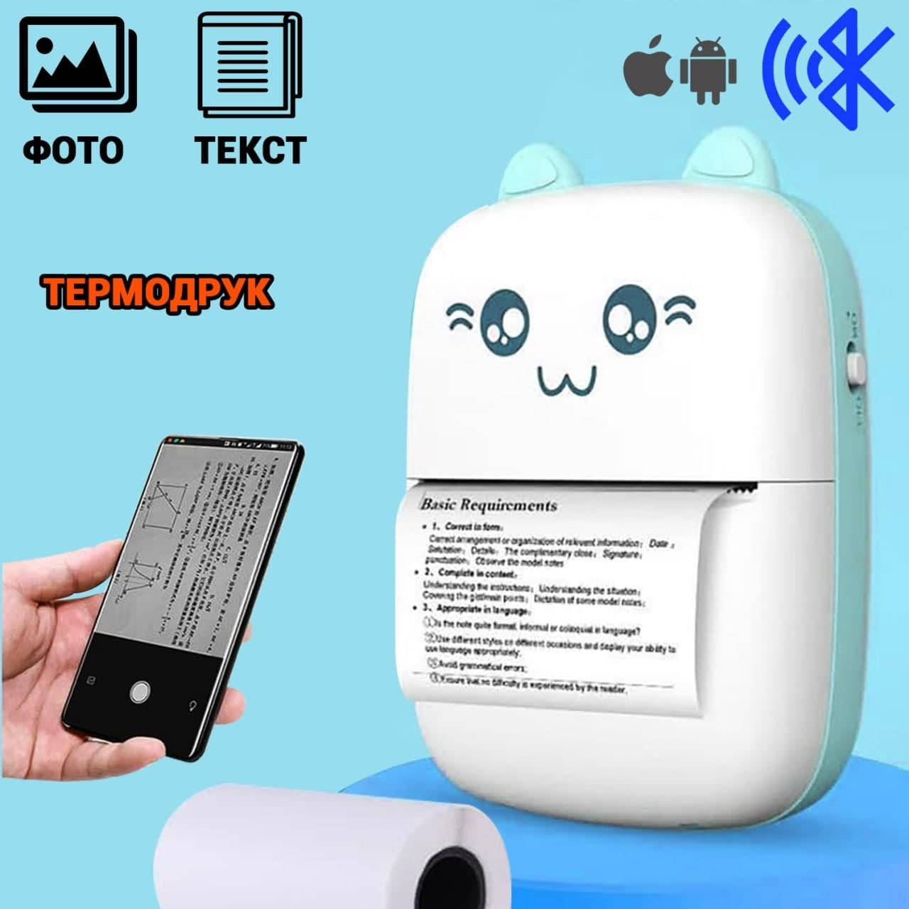 Интерактивный портативный детский принтер Smartkids Bluetooth с термопечатью картинок Голубой STR
Интерактивный портативный детский принтер Smartkids Bluetooth с термопечатью картинок Голубой STR