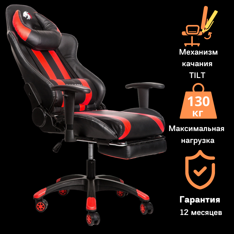 Геймерское игровое кресло с подушками ZANO DRAGON RED с подставкой для ног офисное раскладное компьютерное, Красный
Геймерское игровое кресло с подушками ZANO DRAGON RED с подставкой для ног офисное раскладное компьютерное, Красный