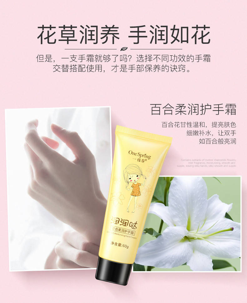Увлажняющий крем с цветочным запахом лилии One Spring Lily Soft Moisturizing Hand Cream, 60г
Увлажняющий крем с цветочным запахом лилии One Spring Lily Soft Moisturizing Hand Cream, 60г