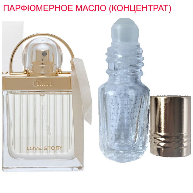 Парфюмерное масло (концентрат) Love Story - 3мл.
Парфюмерное масло (концентрат) Love Story - 3мл.