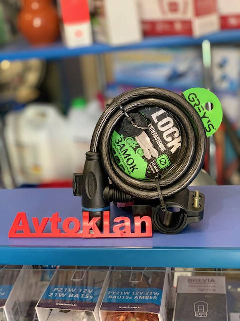 Велозамок. Замок на велосипед Grey's тросовый спиральный под ключ (GR51012). Велосипедный замок 1.2м 2 ключа
Велозамок. Замок на велосипед Grey's тросовый спиральный под ключ (GR51012). Велосипедный замок 1.2м 2 ключа