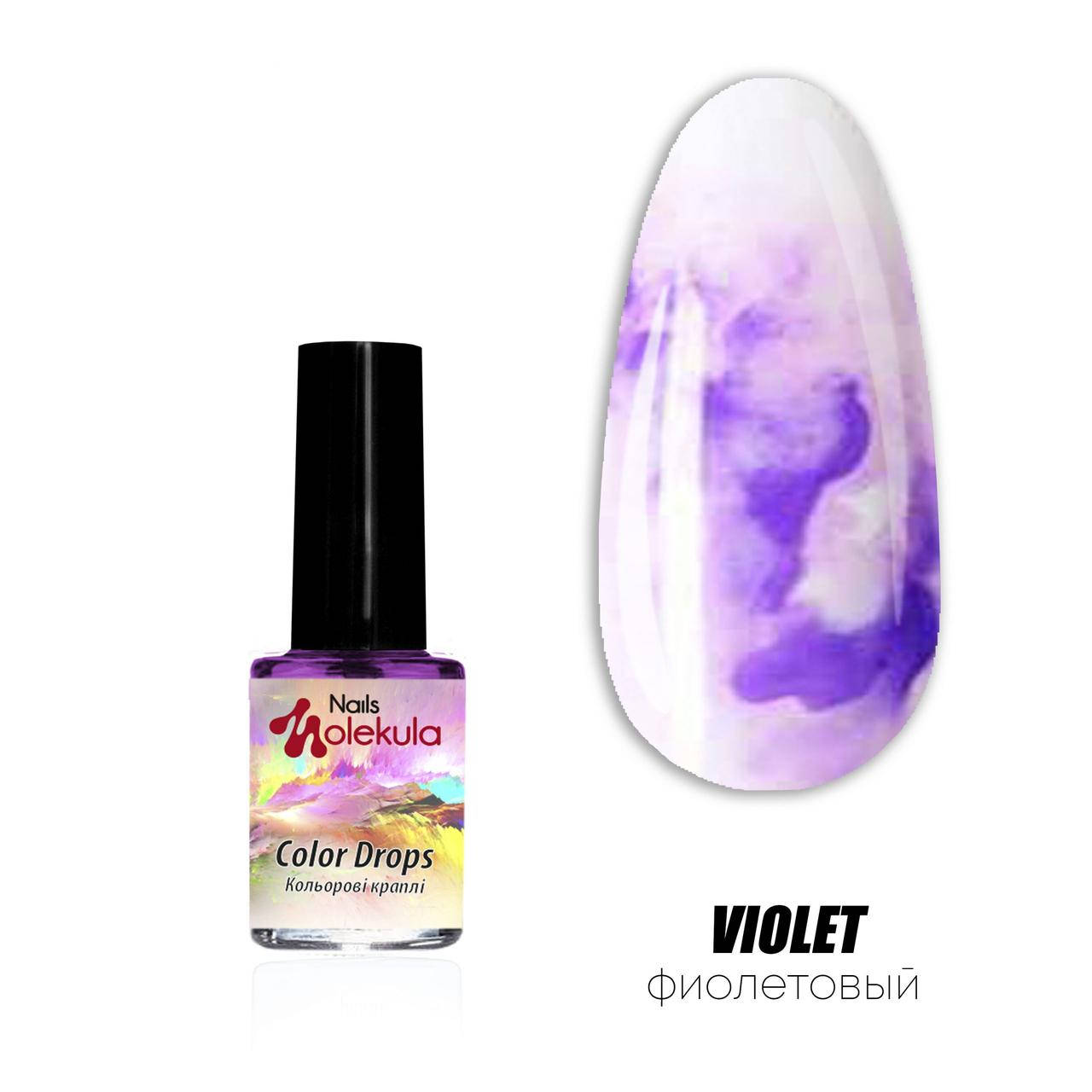 Акварель Color Drops Nails Molekula 6 ml фиолетовый
Акварель Color Drops Nails Molekula 6 ml фиолетовый