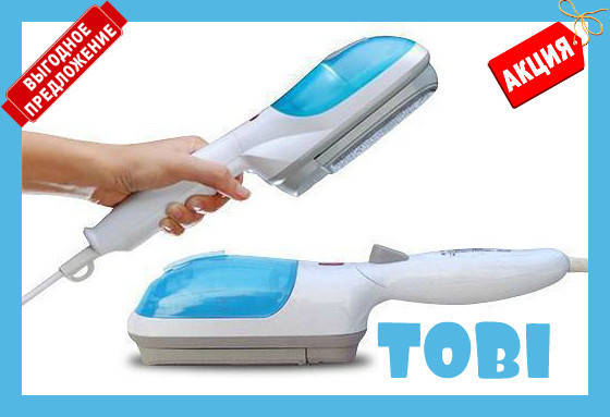 Ручной отпариватель TOBI (Steam Brush) | отпариватель Тоби для одежды | паровой утюг | пароочиститель! Лучшая
Ручной отпариватель TOBI (Steam Brush) | отпариватель Тоби для одежды | паровой утюг | пароочиститель! Лучшая