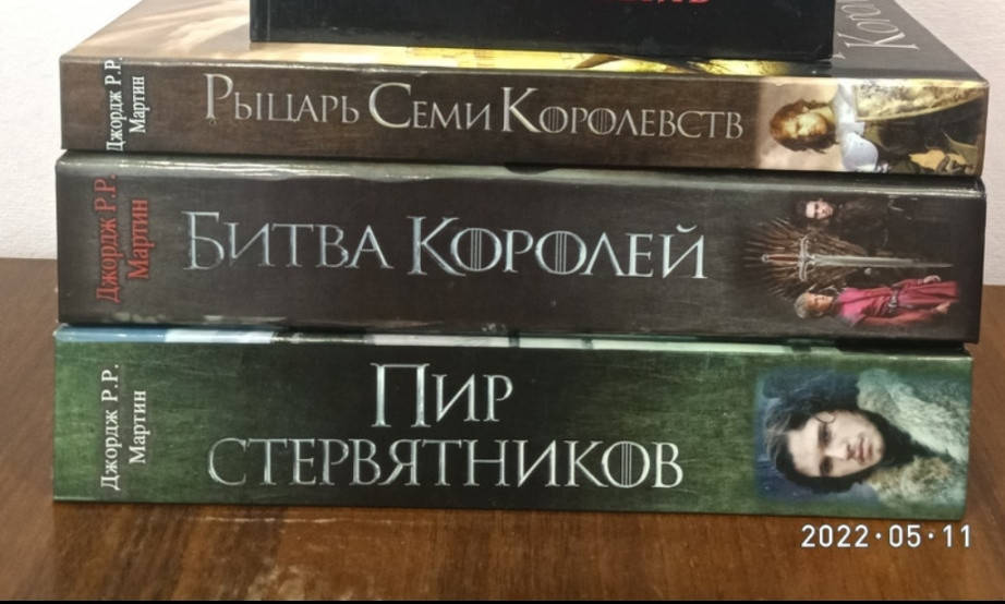 Комплект из 3 книг Джордж Мартин Рыцарь семи королевств + Битва королей + Пир стервятников
Комплект из 3 книг Джордж Мартин Рыцарь семи королевств + Битва королей + Пир стервятников