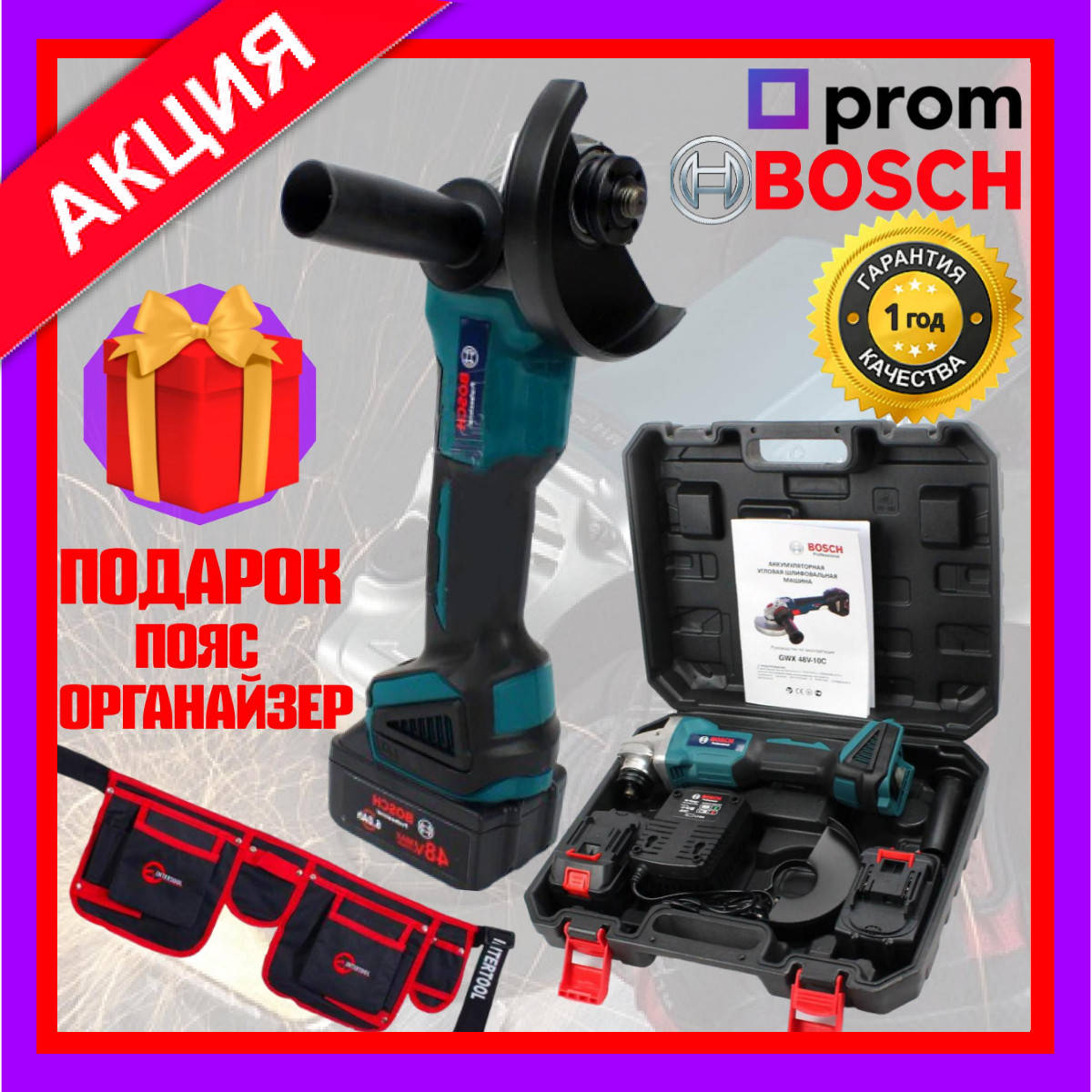 Аккумуляторная болгарка Bosch GWX 48V-10C ( 48V, Ø125 мм). УШМ Бош угловая шлифмашина турбинка
Аккумуляторная болгарка Bosch GWX 48V-10C ( 48V, Ø125 мм). УШМ Бош угловая шлифмашина турбинка