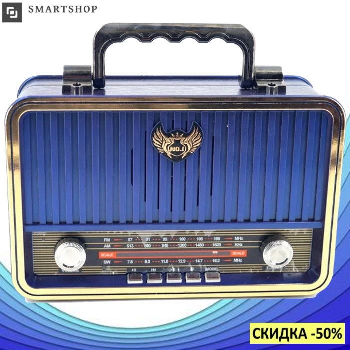 Радиоприемник Kemai MD-1907BT, Аккумуляторный ретро радиоприемник Bluetooth, USB/SD/AUX/MP3, AM/FM/SW1-2
Радиоприемник Kemai MD-1907BT, Аккумуляторный ретро радиоприемник Bluetooth, USB/SD/AUX/MP3, AM/FM/SW1-2