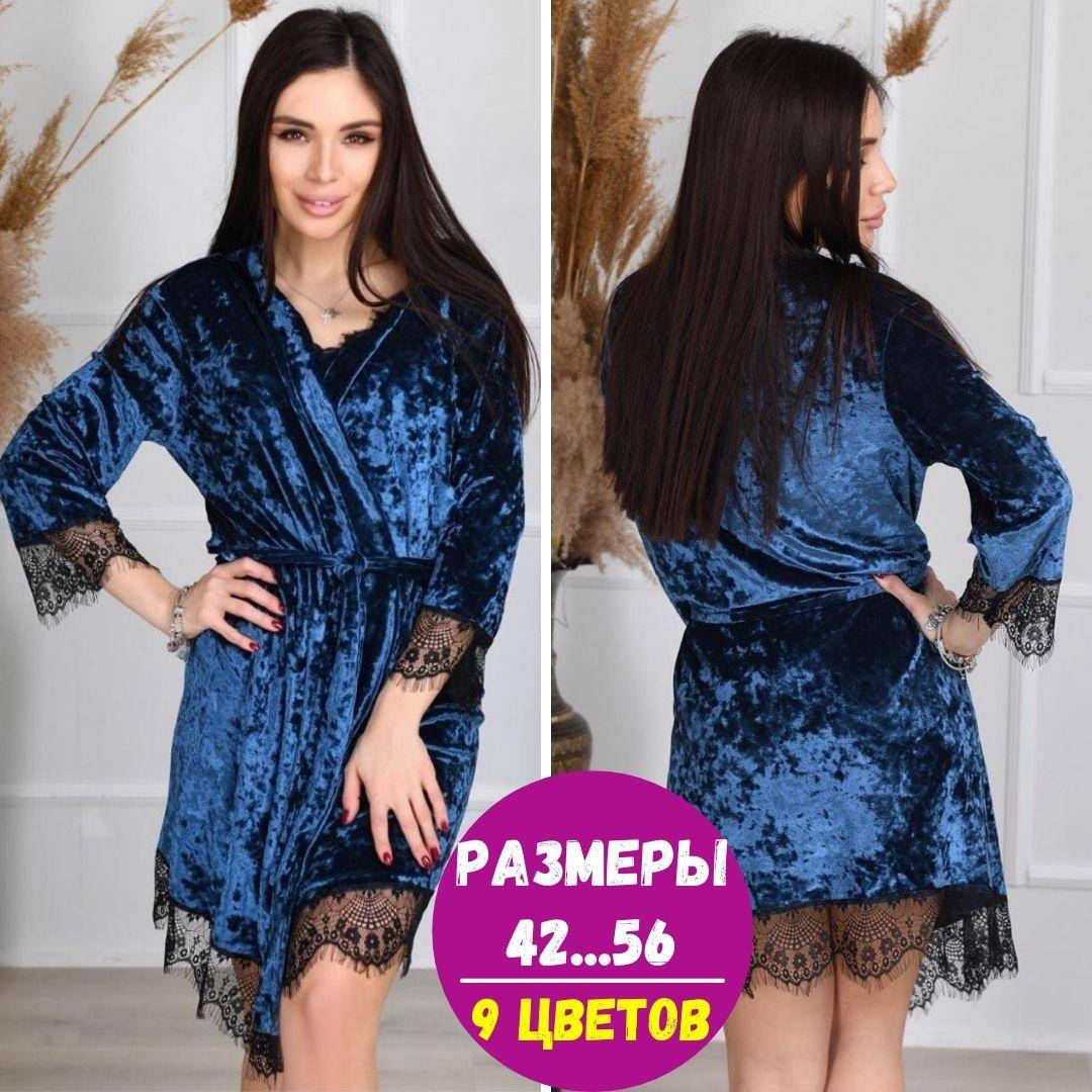 Комплект 2 в 1, халат женский и ночнушка / Пижама женская / Велюровая пижама /, Темно-синий
Комплект 2 в 1, халат женский и ночнушка / Пижама женская / Велюровая пижама /, Темно-синий