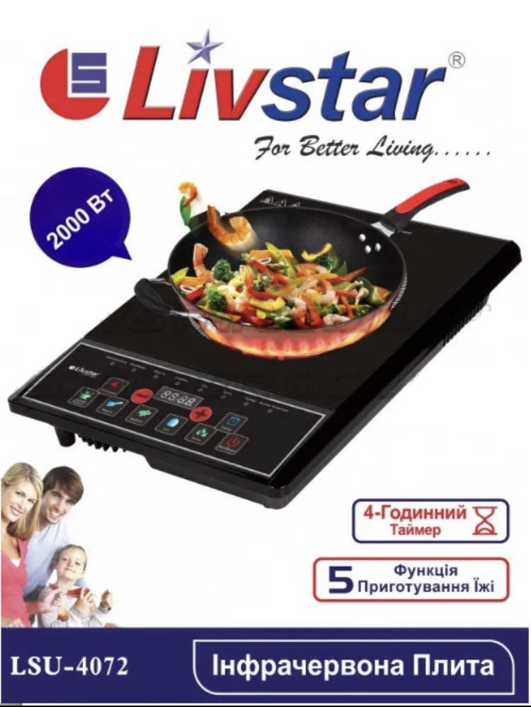 Плита инфракрасная Livstar 2000 вт электроплита / печь / плитка 
Плита инфракрасная Livstar 2000 вт электроплита / печь / плитка