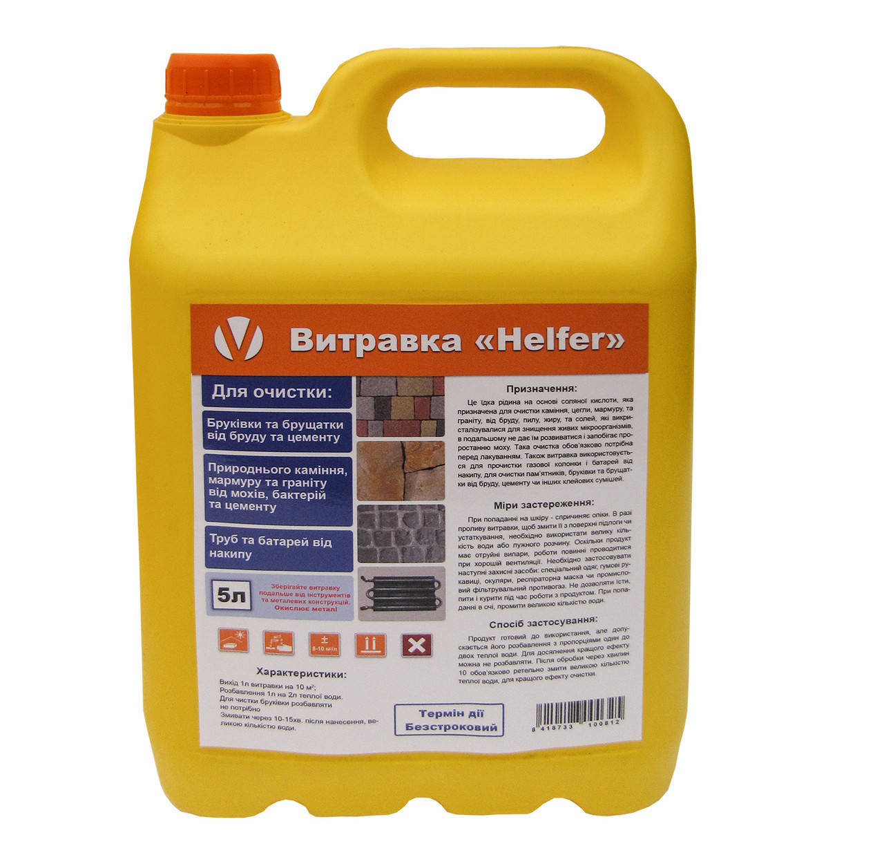 Средство для очистки камня, брусчатки, труб, ванн, радиаторов и др. Helfer 5л
Средство для очистки камня, брусчатки, труб, ванн, радиаторов и др. Helfer 5л