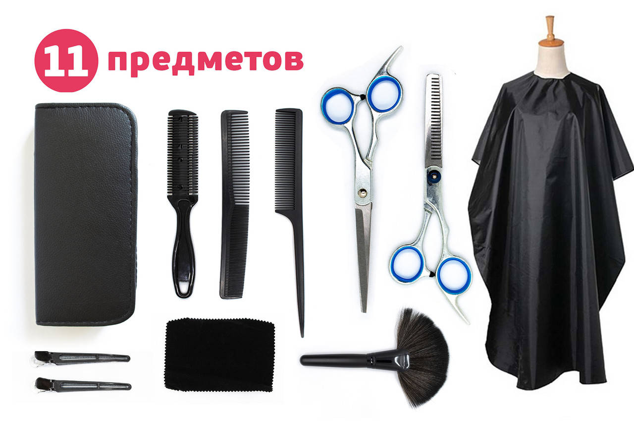 Набор парикмахерских ножниц MASHELE инструменты для стрижки накидка расчески зажимы сметка 11 шт.
Набор парикмахерских ножниц MASHELE инструменты для стрижки накидка расчески зажимы сметка 11 шт.