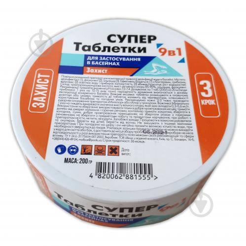 Средство для очищения воды в бассейне Таблетка Супер для дезинфекции воды WWW 9в1 (200гр)
Средство для очищения воды в бассейне Таблетка Супер для дезинфекции воды WWW 9в1 (200гр)
