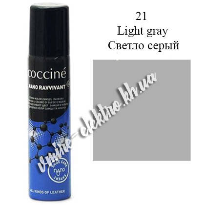 Краска спрей для замши, нубука, велюра Светло серая Coccine RAVIVANT NANO 100 мл, Светло-серый
Краска спрей для замши, нубука, велюра Светло серая Coccine RAVIVANT NANO 100 мл, Светло-серый