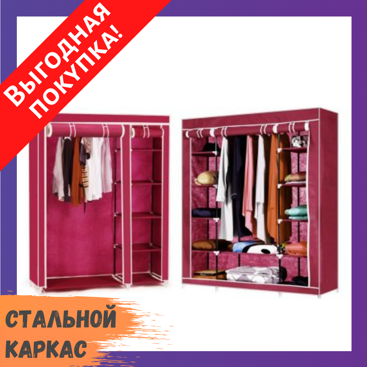 Складной каркасный тканевый шкаф Storage Wardrobe 88130, шкаф на три секции 130*45*175 / Полки для одежды
Складной каркасный тканевый шкаф Storage Wardrobe 88130, шкаф на три секции 130*45*175 / Полки для одежды