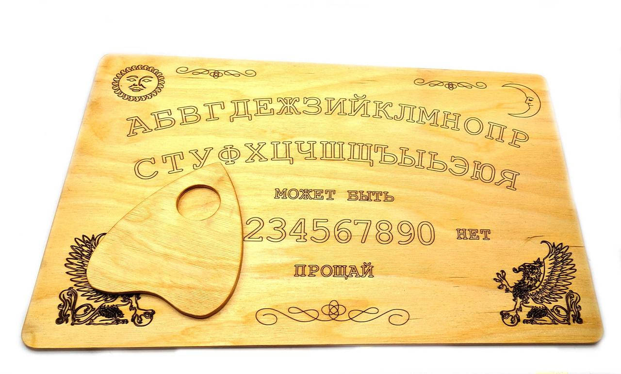 Спиритическая доска Уиджа с планшеткой, 8 мм 
Спиритическая доска Уиджа с планшеткой, 8 мм