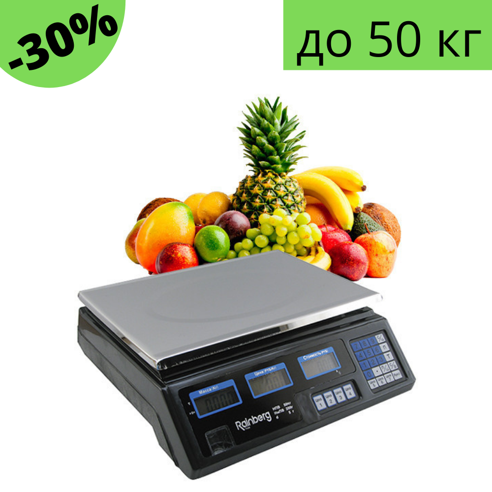 Торговые весы электронные Rainberg RB-302 до 50 кг аккумуляторные весы для магазина, дисплей с подсветкой
Торговые весы электронные Rainberg RB-302 до 50 кг аккумуляторные весы для магазина, дисплей с подсветкой