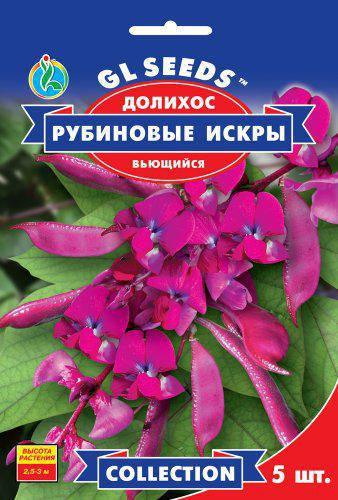 Долихос Рубиновые Искры вьющийся лиана с крупными сердцевидными листьями, упаковка 5 шт
Долихос Рубиновые Искры вьющийся лиана с крупными сердцевидными листьями, упаковка 5 шт